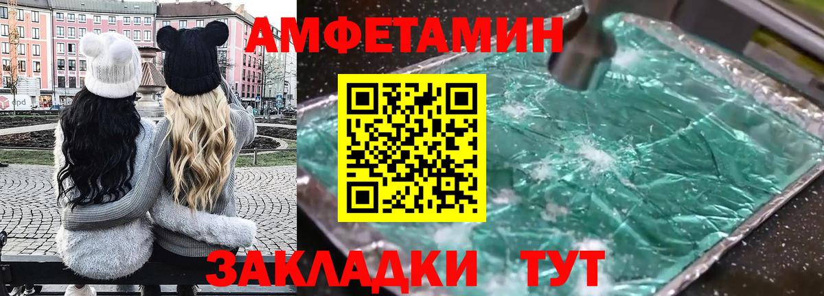 Amphetamine VHQ Лосино-Петровский
