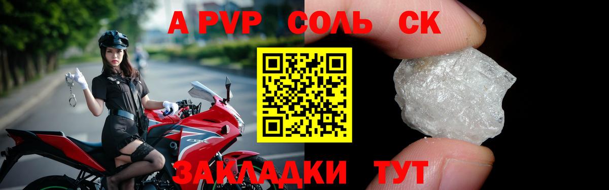 Alpha-PVP  A PVP мука  Лосино-Петровский  Вход с VPN  Alfa_PVP Crystall 