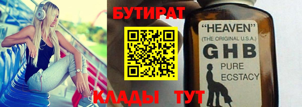 Лосино-Петровский  Бутират BDO  Вход с VPN 