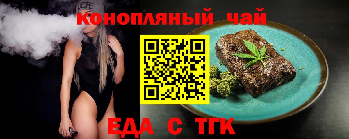 Лосино-Петровский  Cannafood марихуана  Вход с VPN 