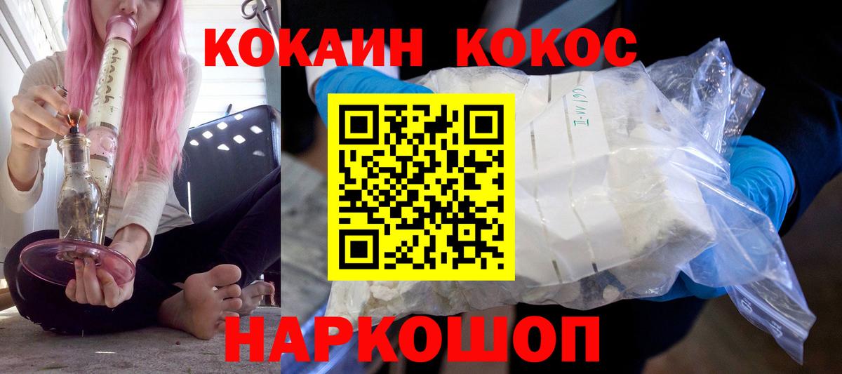 Кокаин Колумбийский  КОКАИН 97%  Лосино-Петровский  Вход с VPN 