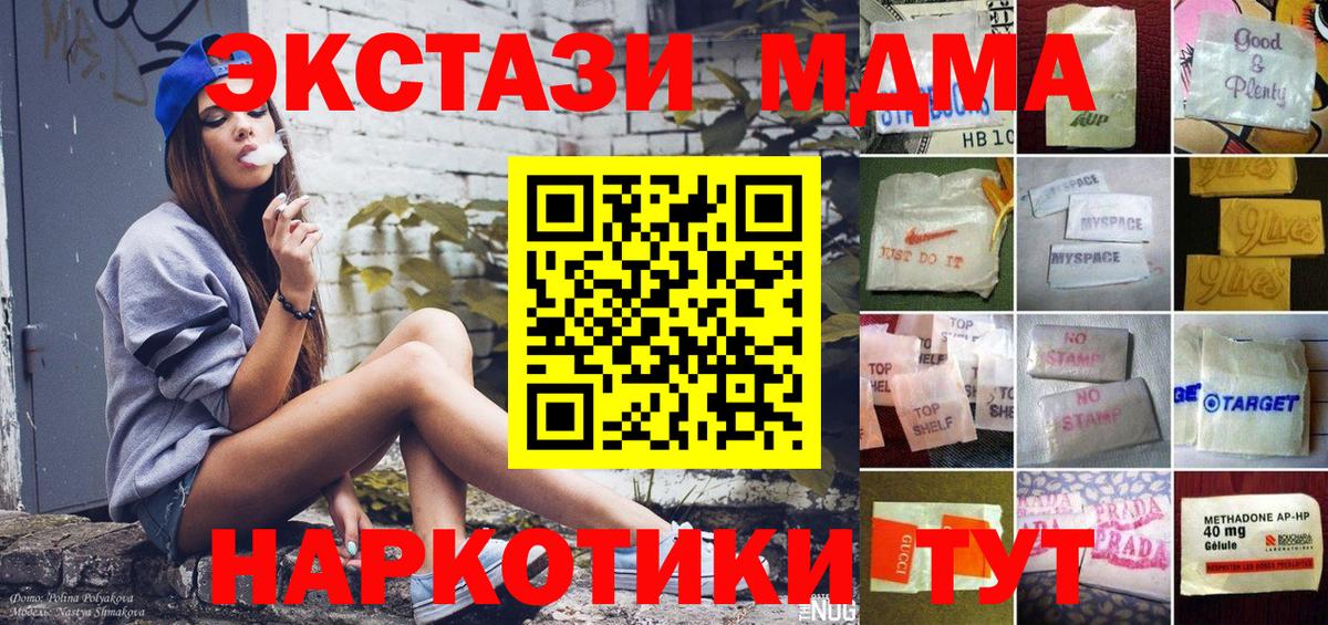 ЭКСТАЗИ 250 мг Лосино-Петровский