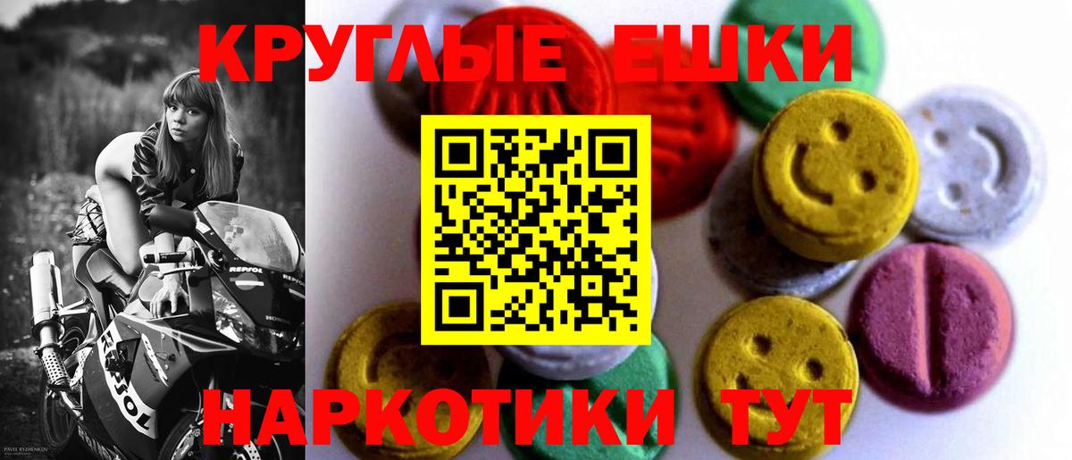 ЭКСТАЗИ MDMA  ЭКСТАЗИ  Лосино-Петровский  где найти наркотики  Вход с VPN  Ecstasy 250 мг 
