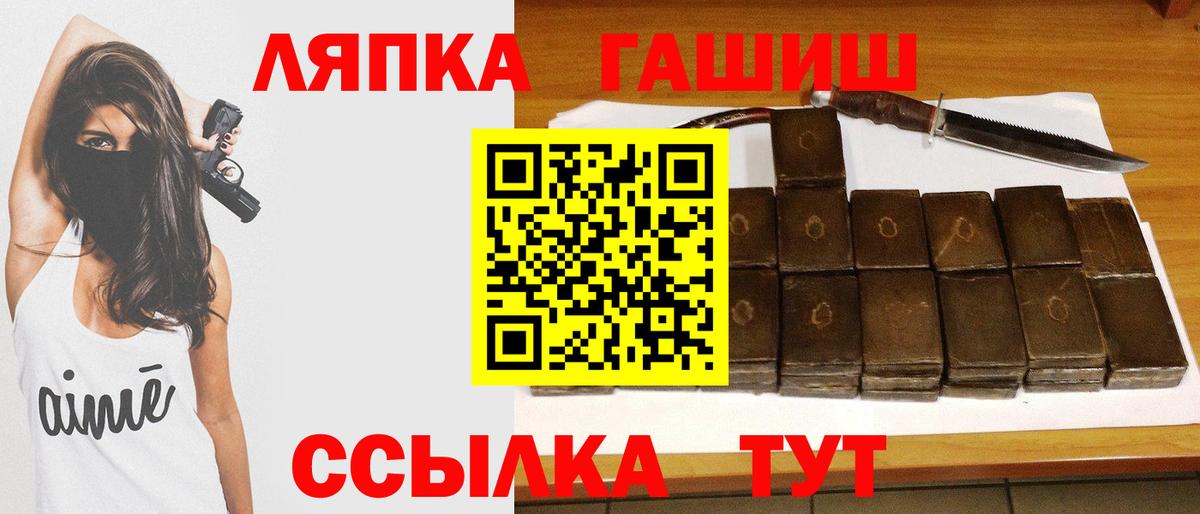 Лосино-Петровский  Гашиш Cannabis  Вход с VPN  Гашиш ice o lator 