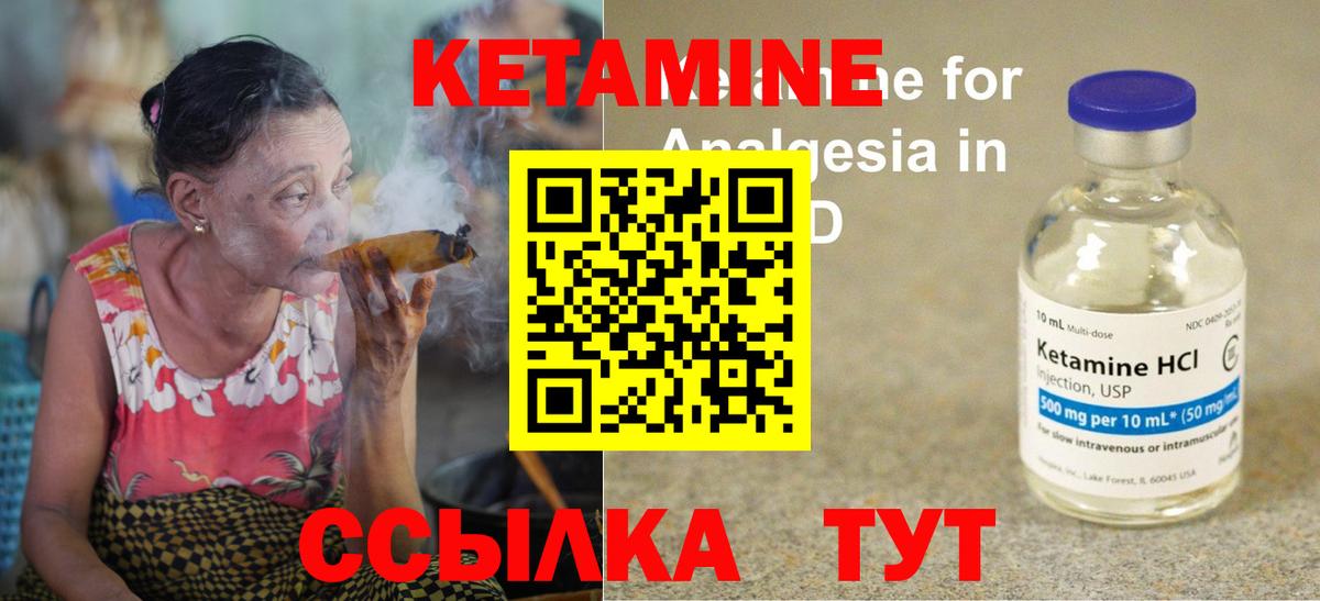 Лосино-Петровский  КЕТАМИН ketamine  Вход с VPN  гидра маркетплейс  КЕТАМИН VHQ 