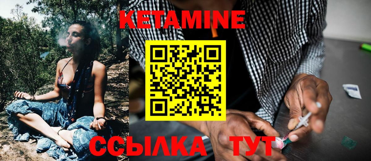 Кетамин VHQ Лосино-Петровский