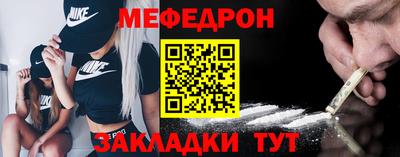 мяу мяу кристалл Бугуруслан