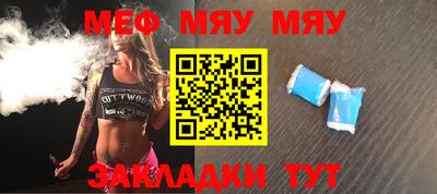 мяу мяу кристалл Бугуруслан