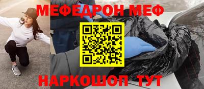 мяу мяу кристалл Бугуруслан