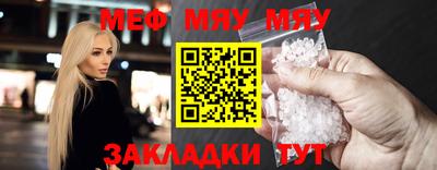 мяу мяу кристалл Бугуруслан