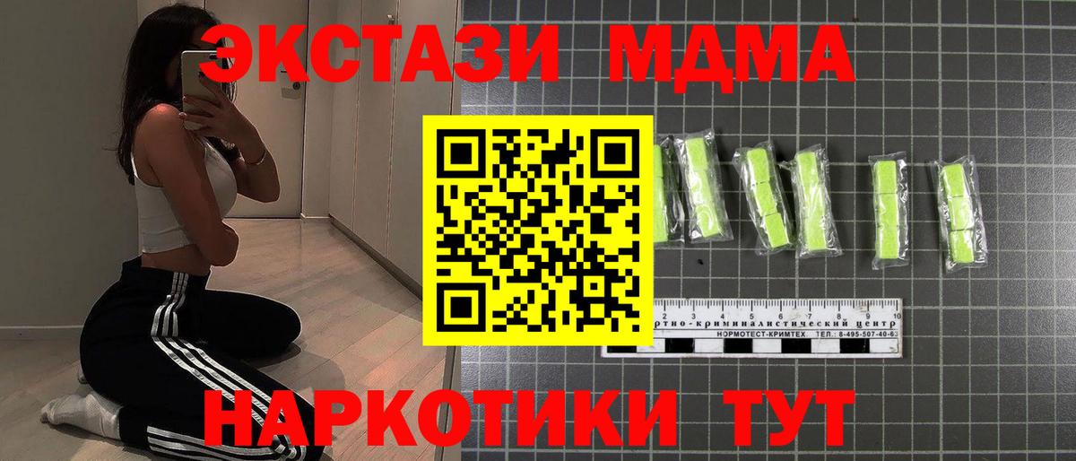 MDMA  Вход с VPN  Лосино-Петровский  MDMA кристаллы  MDMA молли 