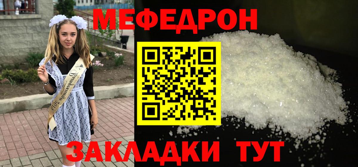 МЯУ-МЯУ VHQ  Меф  Лосино-Петровский  МЯУ-МЯУ 4 MMC  Мефедрон  Вход с VPN 