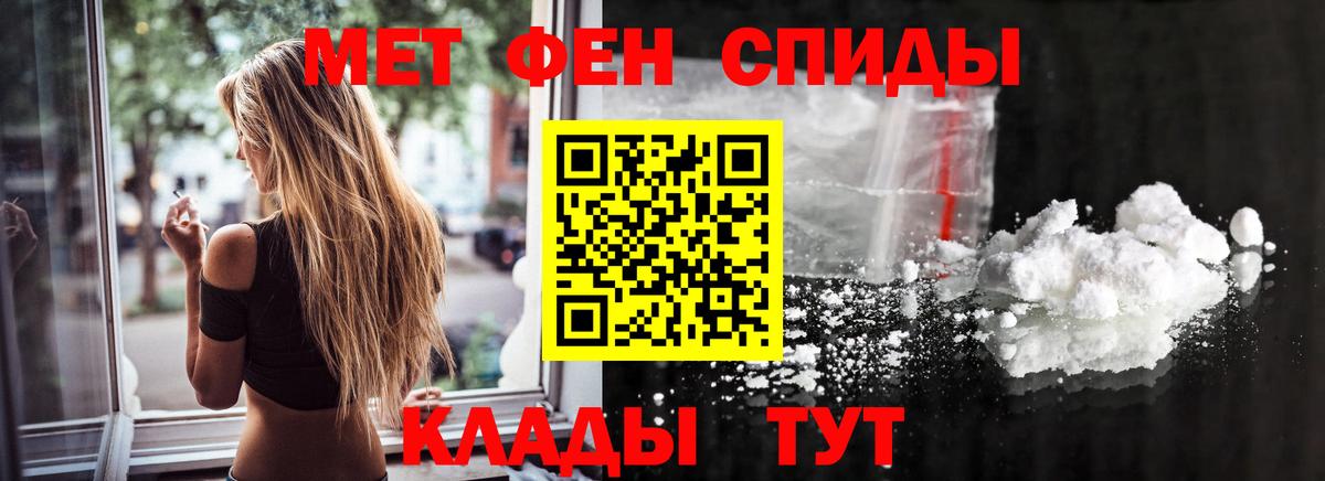 Метамфетамин мет  МЕТАМФЕТАМИН  Лосино-Петровский  Вход с VPN 