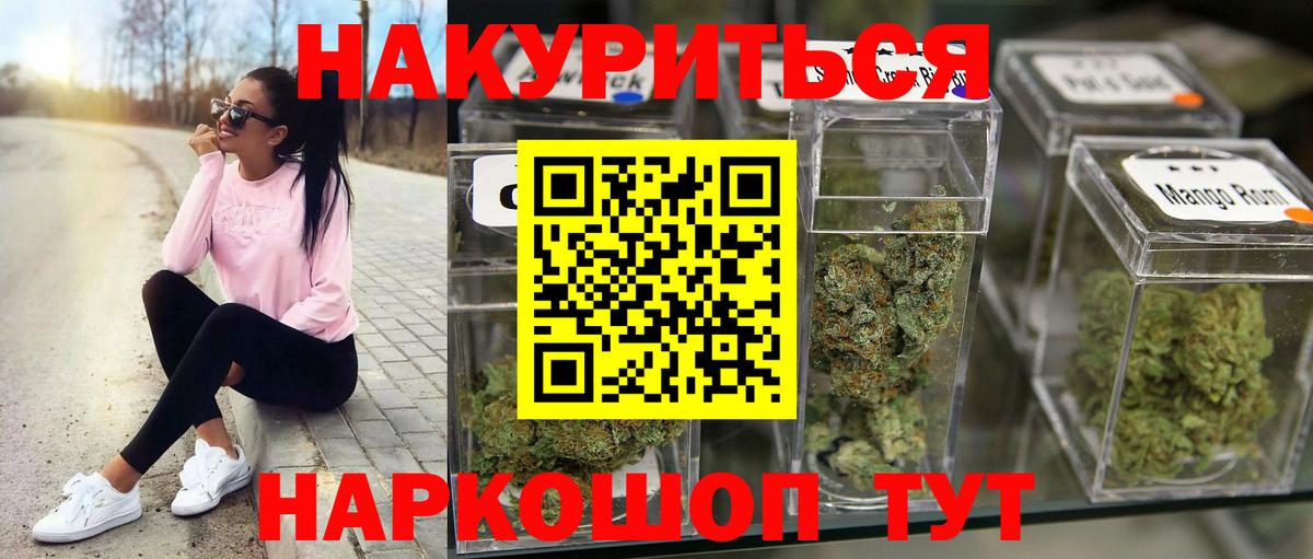 МАРИХУАНА семена Лосино-Петровский